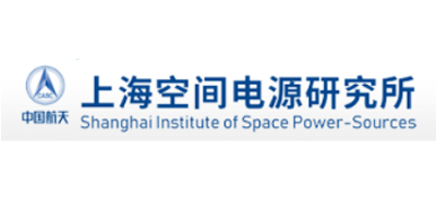 上海空间电源研究所